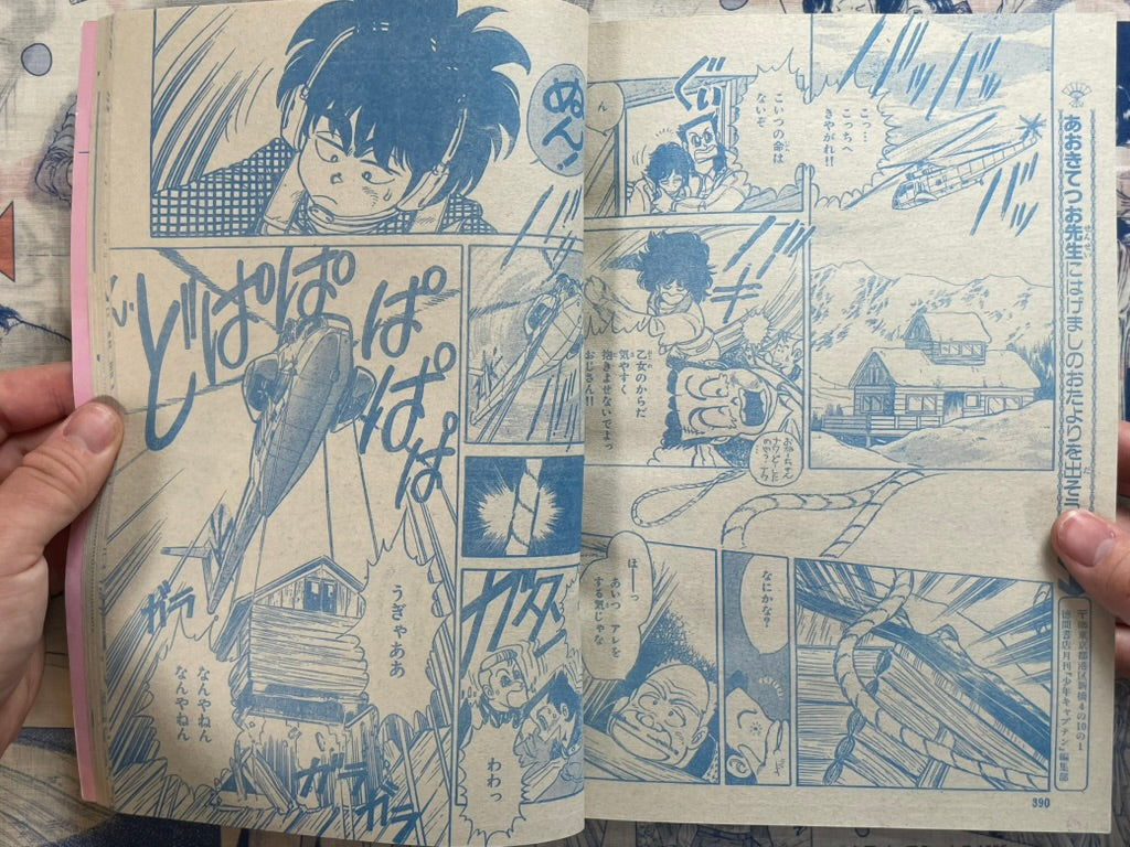 Monthly Shonen Captain (2/1987) - featuring Guyver-thumbmail-25