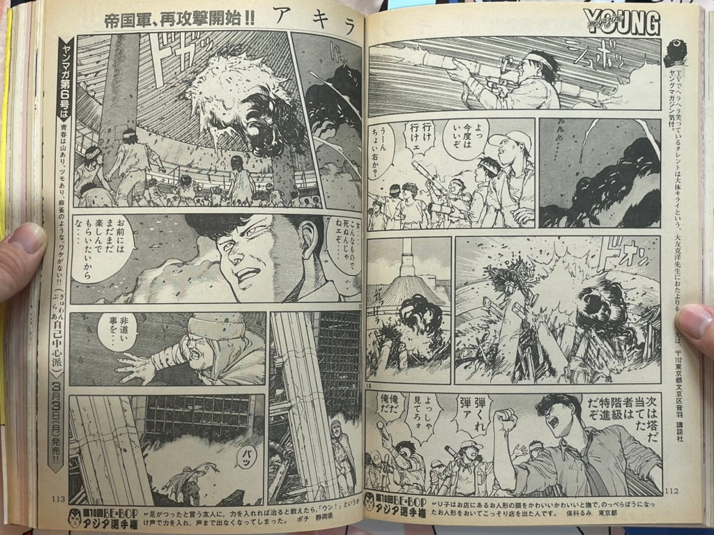 Young Magazine No. 5 (1986/3/3) - Akira Ch. 68-thumbmail-12