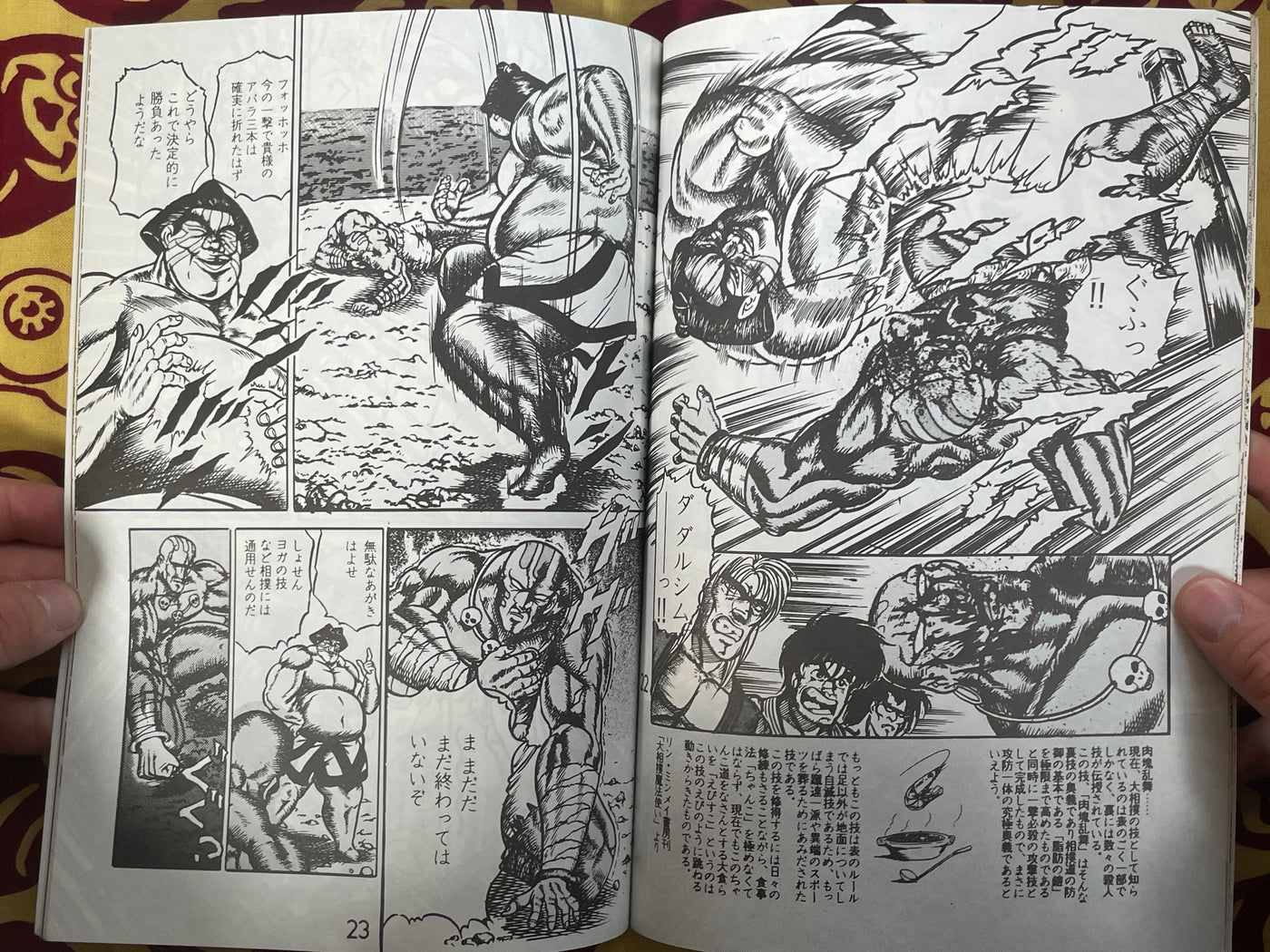 Doujinshi Kinzaza Vol 2 Arcade Special by Kikero Seijin Joe (1993)