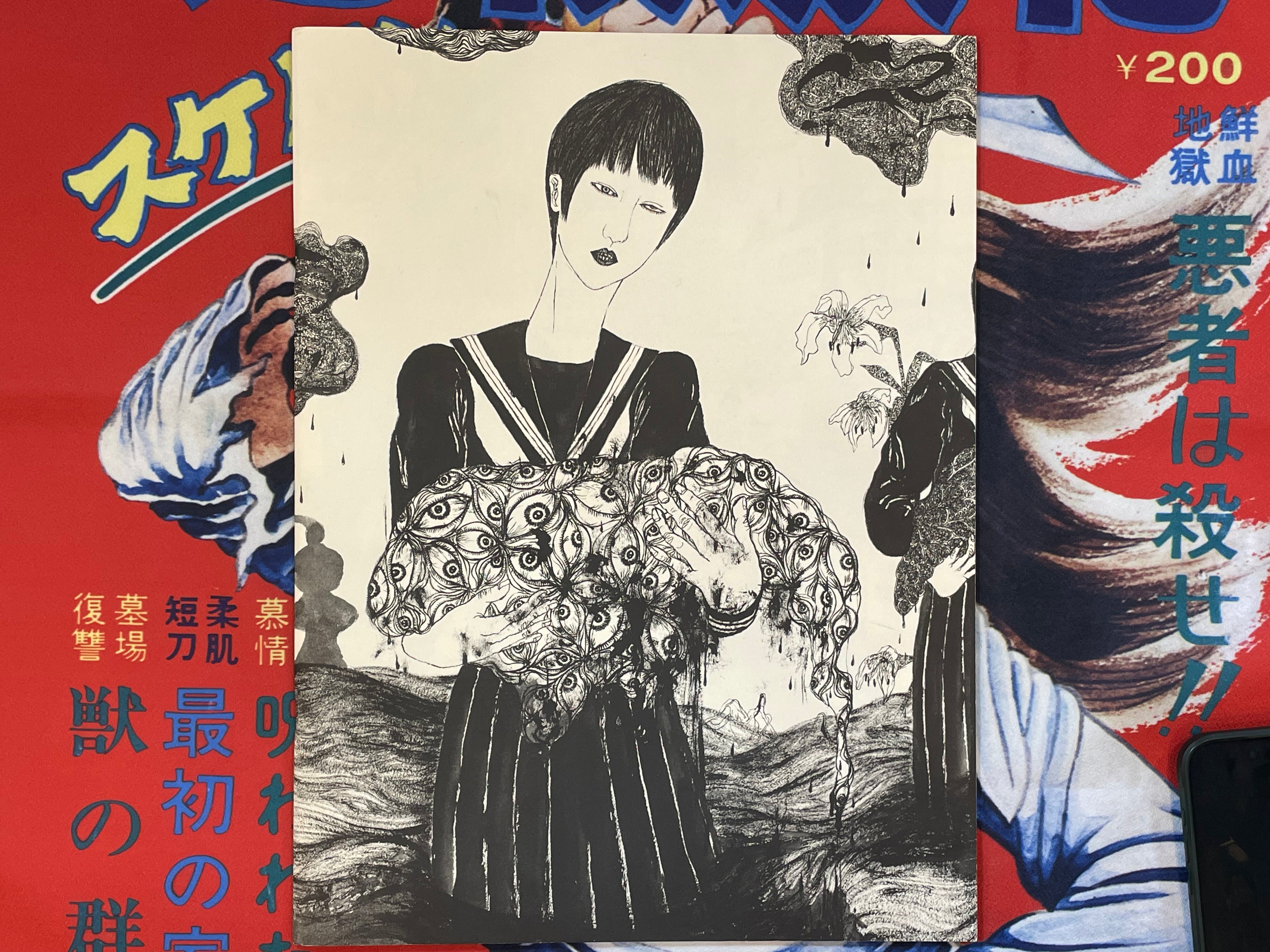 Grossessenerveuse by Daisuke Ichiba (2009)-thumbmail-1