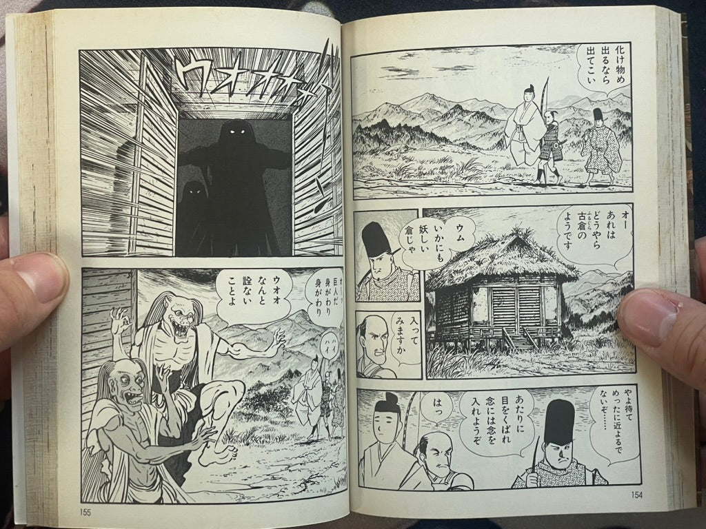 Yami no Utage / Feast of Darkness (1994) Go Nagai Bunko Edition