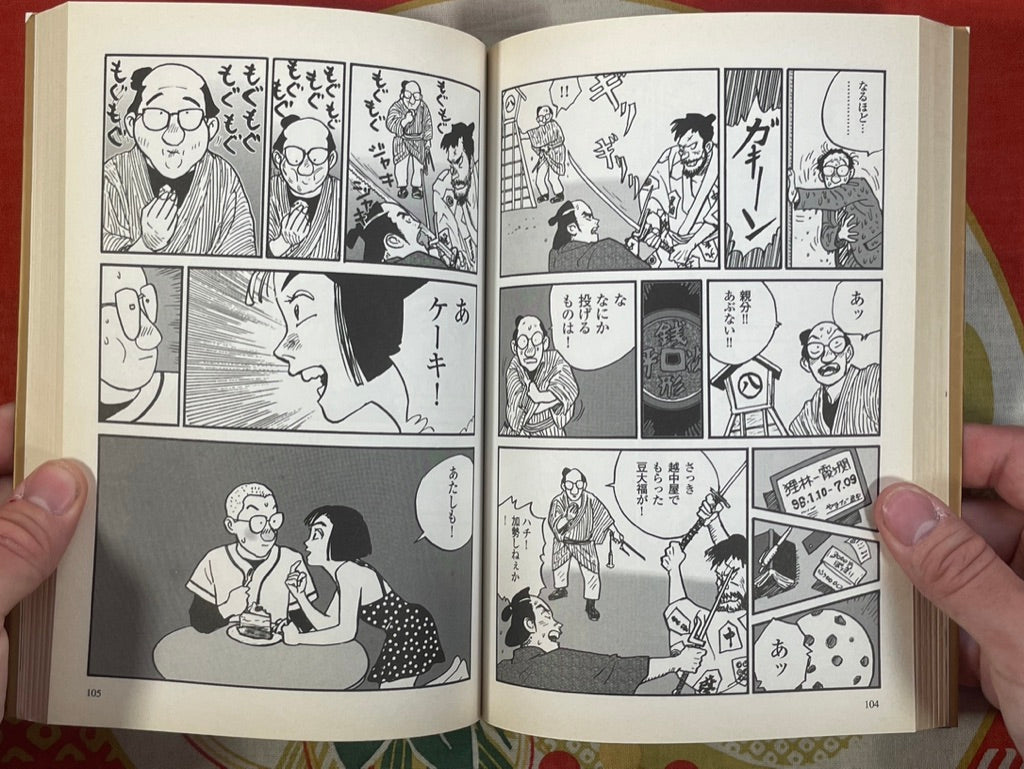 A day in the life of Mr. F by Yoji Fukuyama (2001)