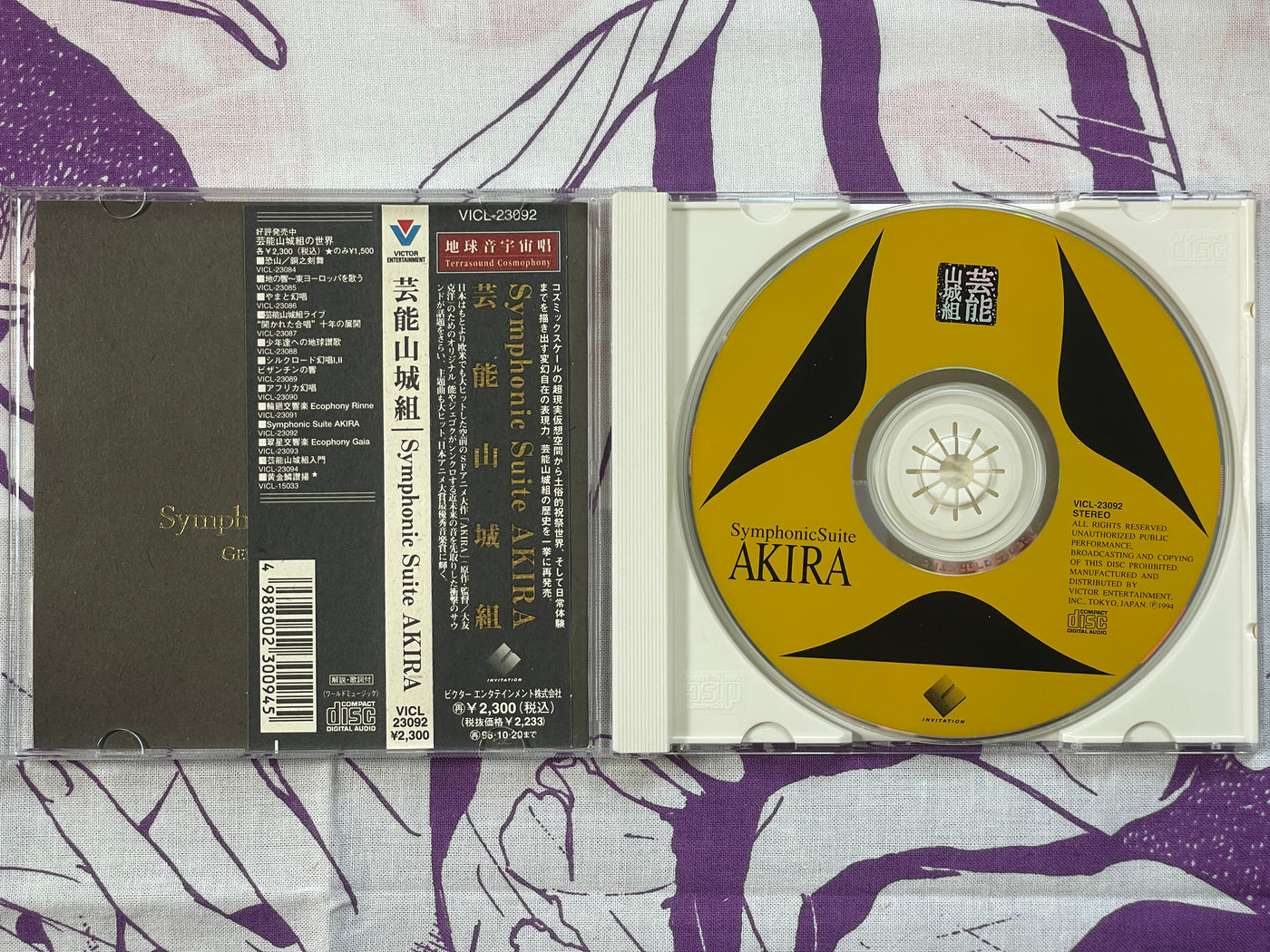 Symphonic Suite AKIRA Geinouyamashiro Gumi 芸能山城組