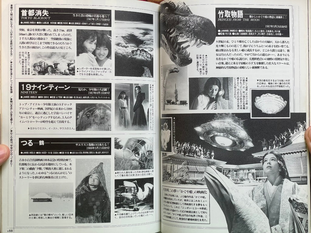The Godzilla Chronicles: The History of TOHO Fantastic Movies 1935-1993 (1994)