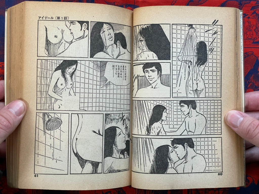 I-doll Actress - Tankobon Magazine Edition by Yoshitani Keiji, Yamaki Jyuzo (1976)