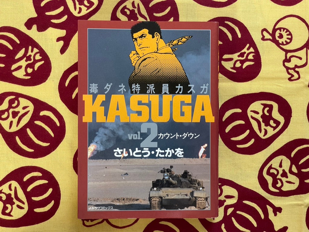 Kasuga 1-6 Complete Set by Takao Saito (1993)
