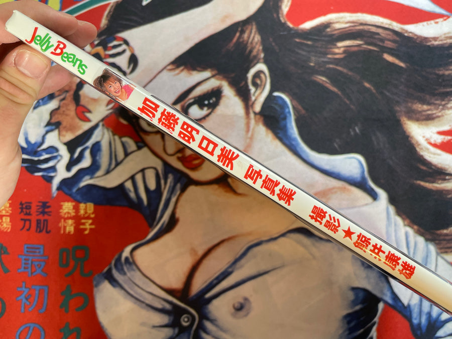 Jelly Beans: Kato Asumi Photo Collection - Hardcover (2001)