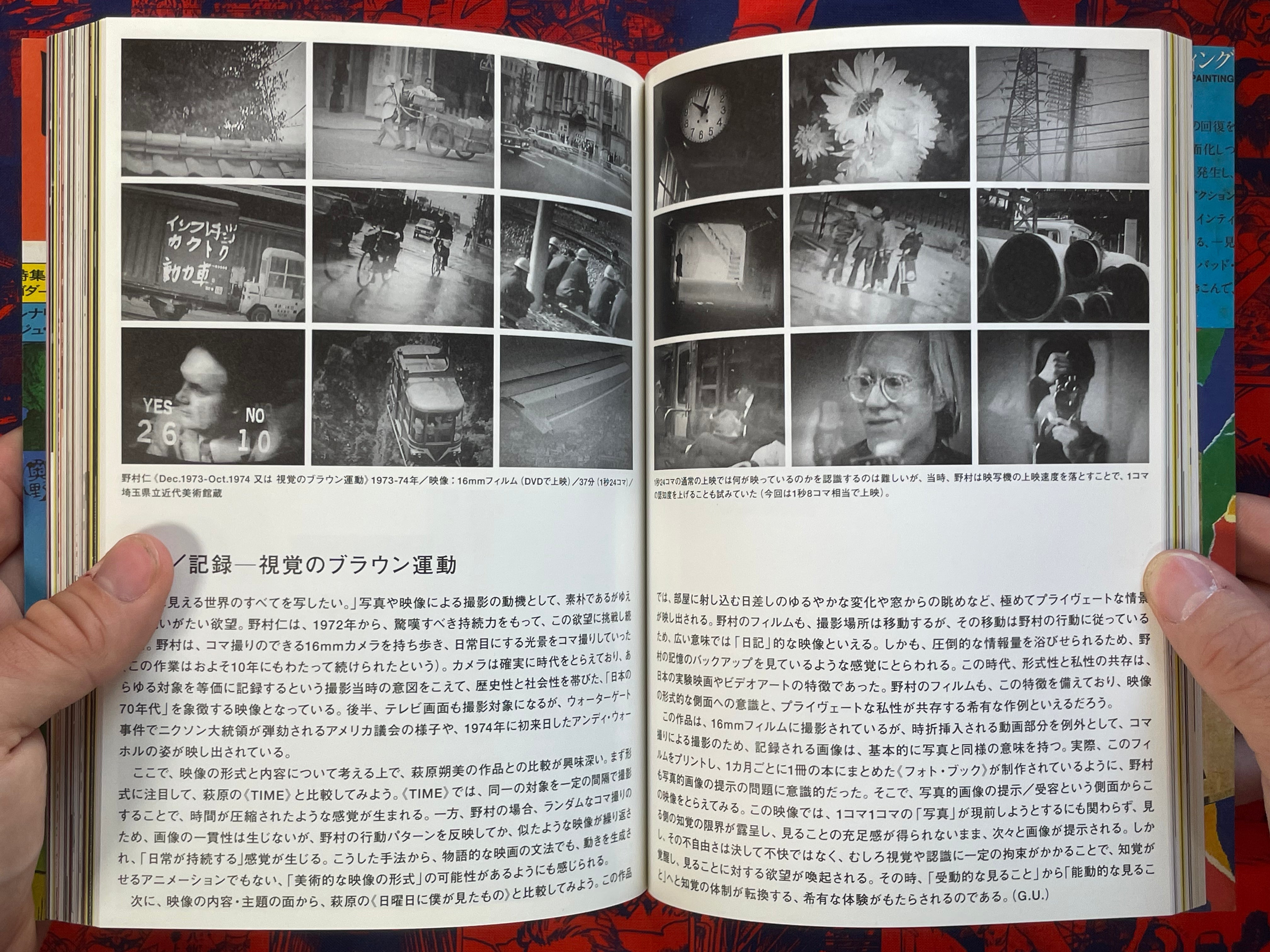 2012 Saitama Moma Exhibition 日本の70年代 1968-1982 Catalog