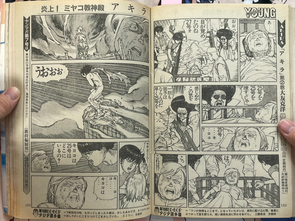 Young Magazine No. 6 (1986/3/17) - Akira Ch. 69-thumbmail-8