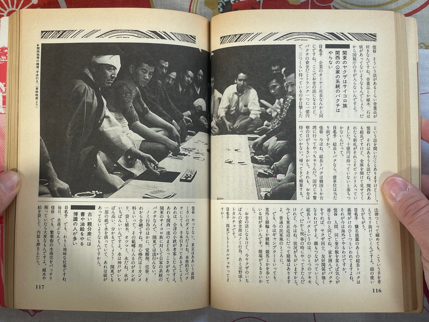 The Yakuza Way of Life (Tankobon Edition) by Shinji Iishi (1986)