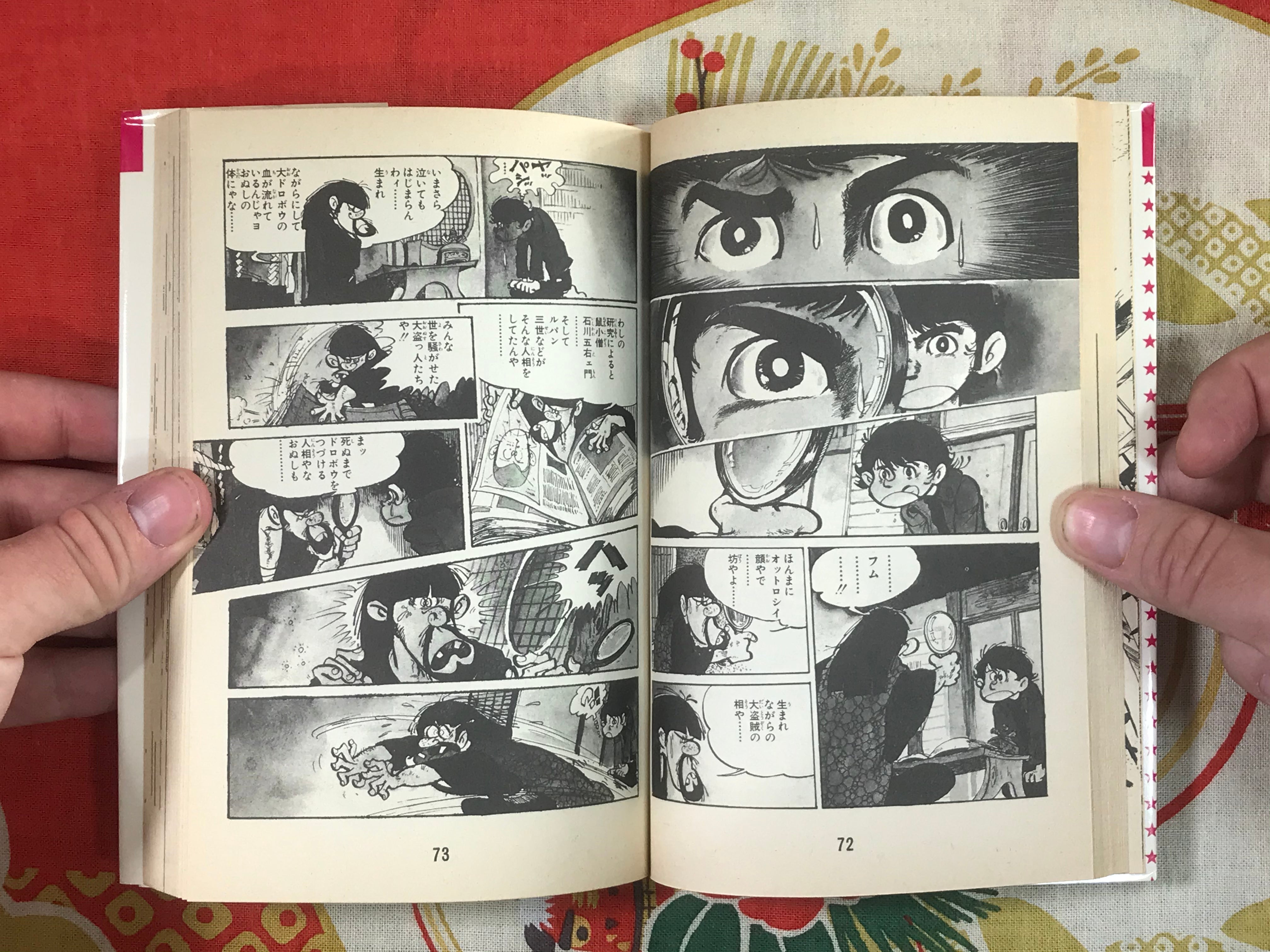 Kozou (Young) Lupin 2 Vol. Set (1976) by Monkey Punch