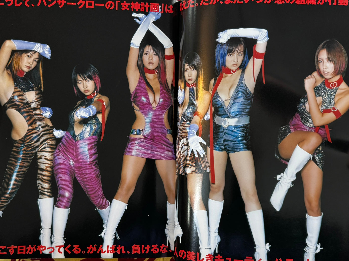 Cutie Honey: Goddess Project R.C.T w/Megumi (2002)