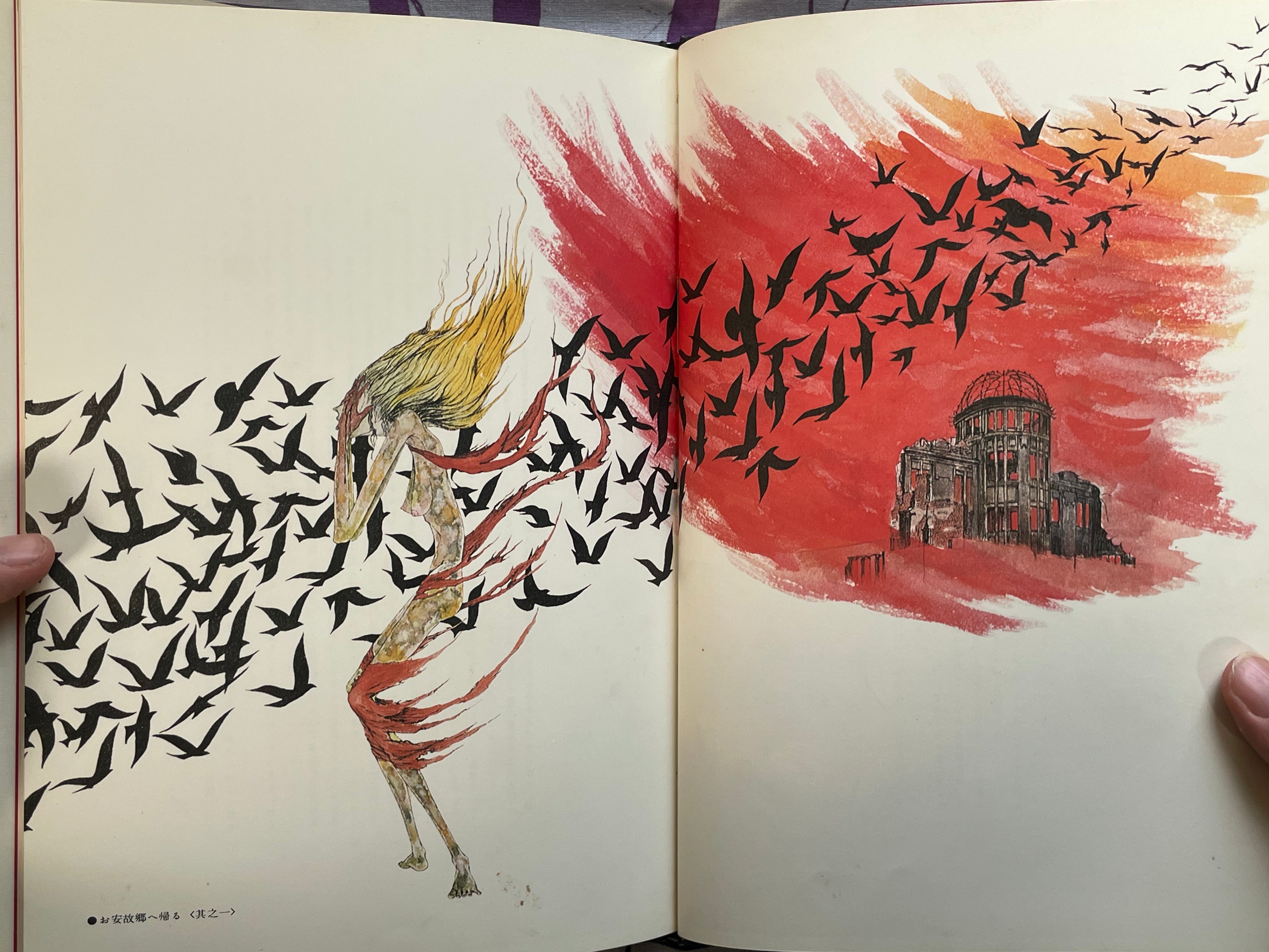 The Little Match Girl - Hardcover by Yonekura Masakane, Nosaka Akiyuki (1977)