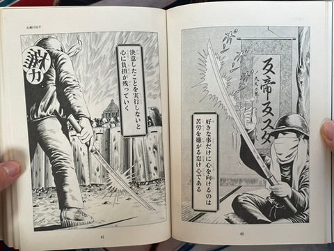 Gendai Manga 12 Avant Garde Manga Selected Works feat. Saeki Toshio & more! (1971)