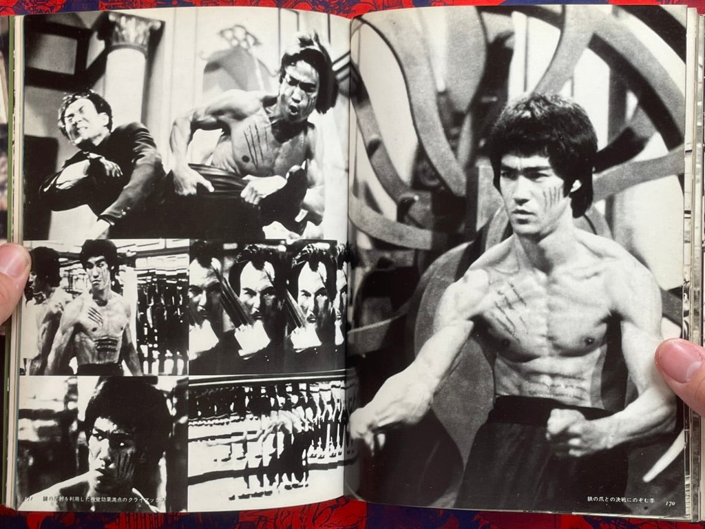 Bruce Lee: The Eternal Dragon by Hino Koichi (1974)