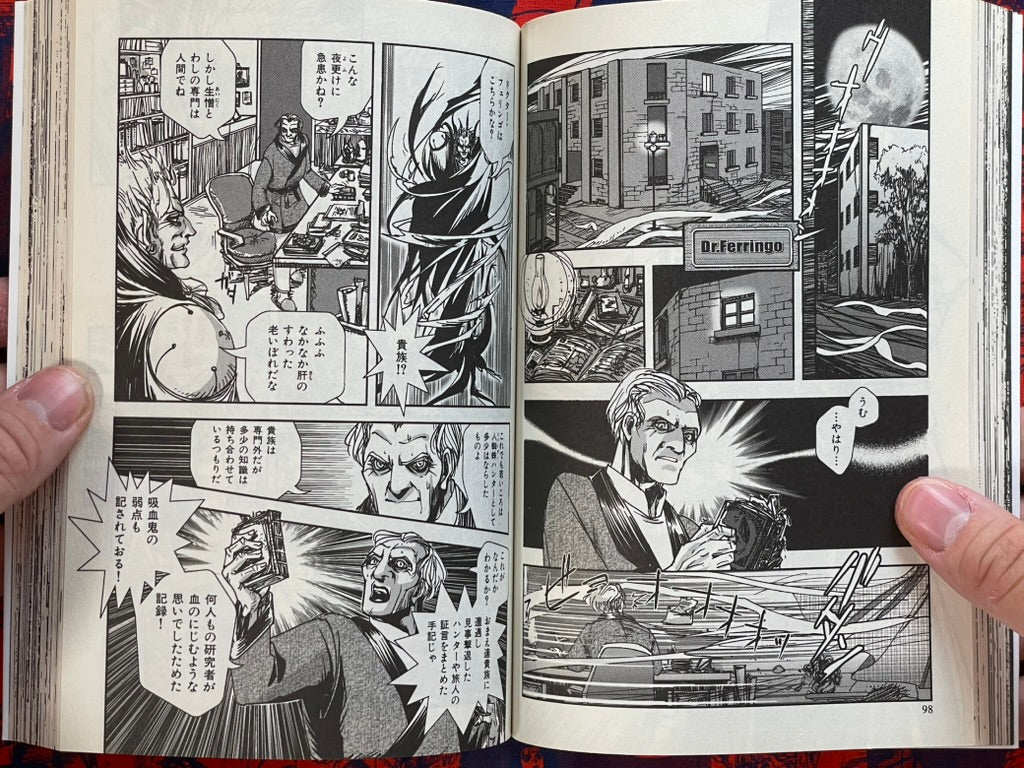 Vampire Hunter D #1 by Hideyuki Kikuchi (2012 Edition)