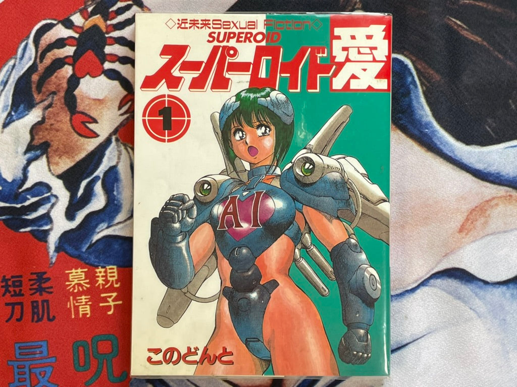 Near Future Sexual Fiction: Superoid AI Vol. 1 by Kono Donto (1992)