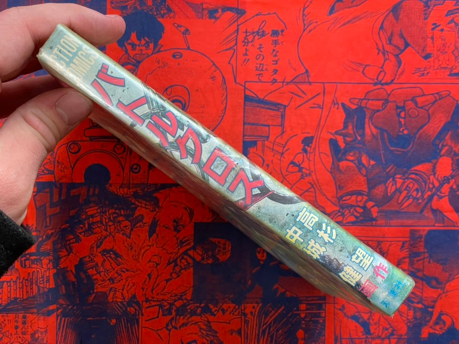 Battlecross by Nakajo Ken, Takasugi Nozomu (1983)
