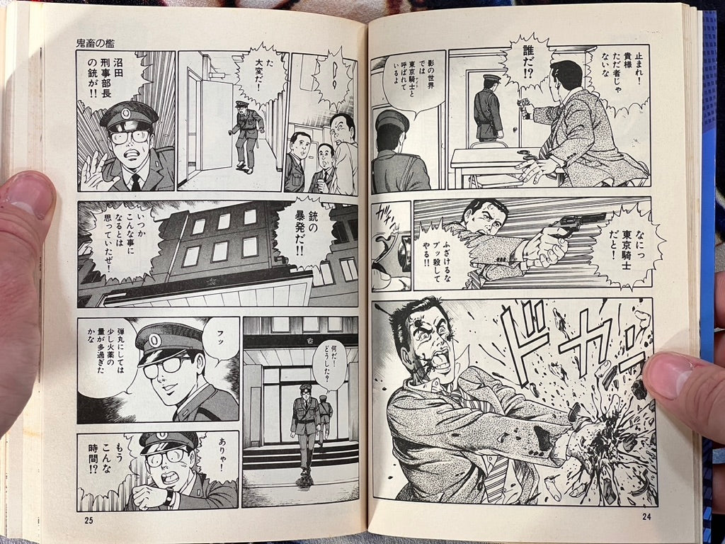 Tokyo Knight 1-2 Set by Taro Gen (1990)