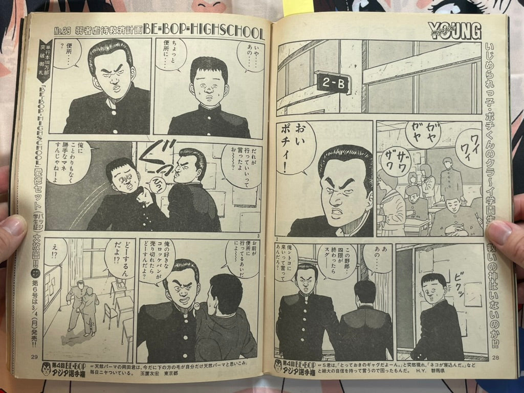 Young Magazine No. 5 (1985/3/4) - Akira Ch. 49 COLOR : Start of Part 3-thumbmail-16