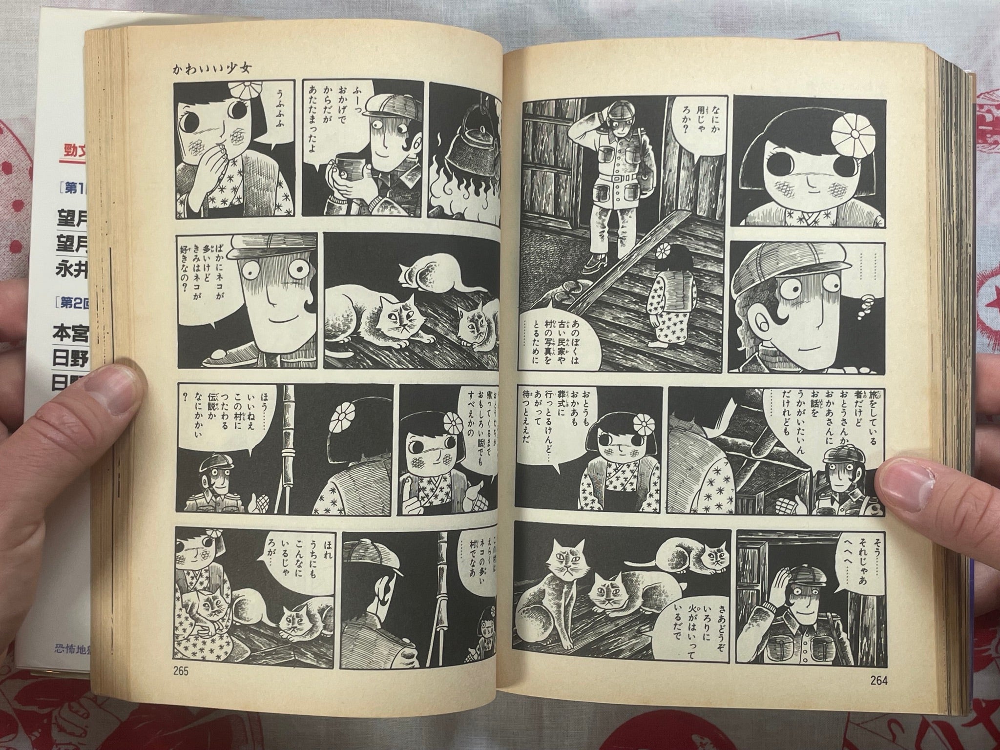 Fear Hell Girl by Hino Hideshi (1995)