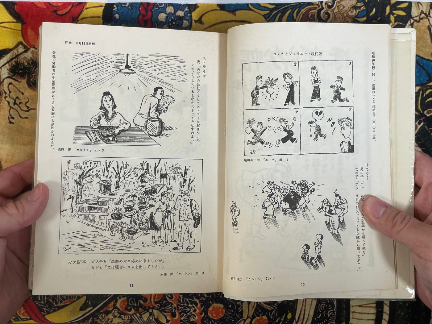 Gendai Manga Vol. 15 - Manga Postwar History 2 (1970/7)