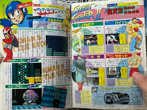 Comic BomBom (1993/7)-thumbmail-8