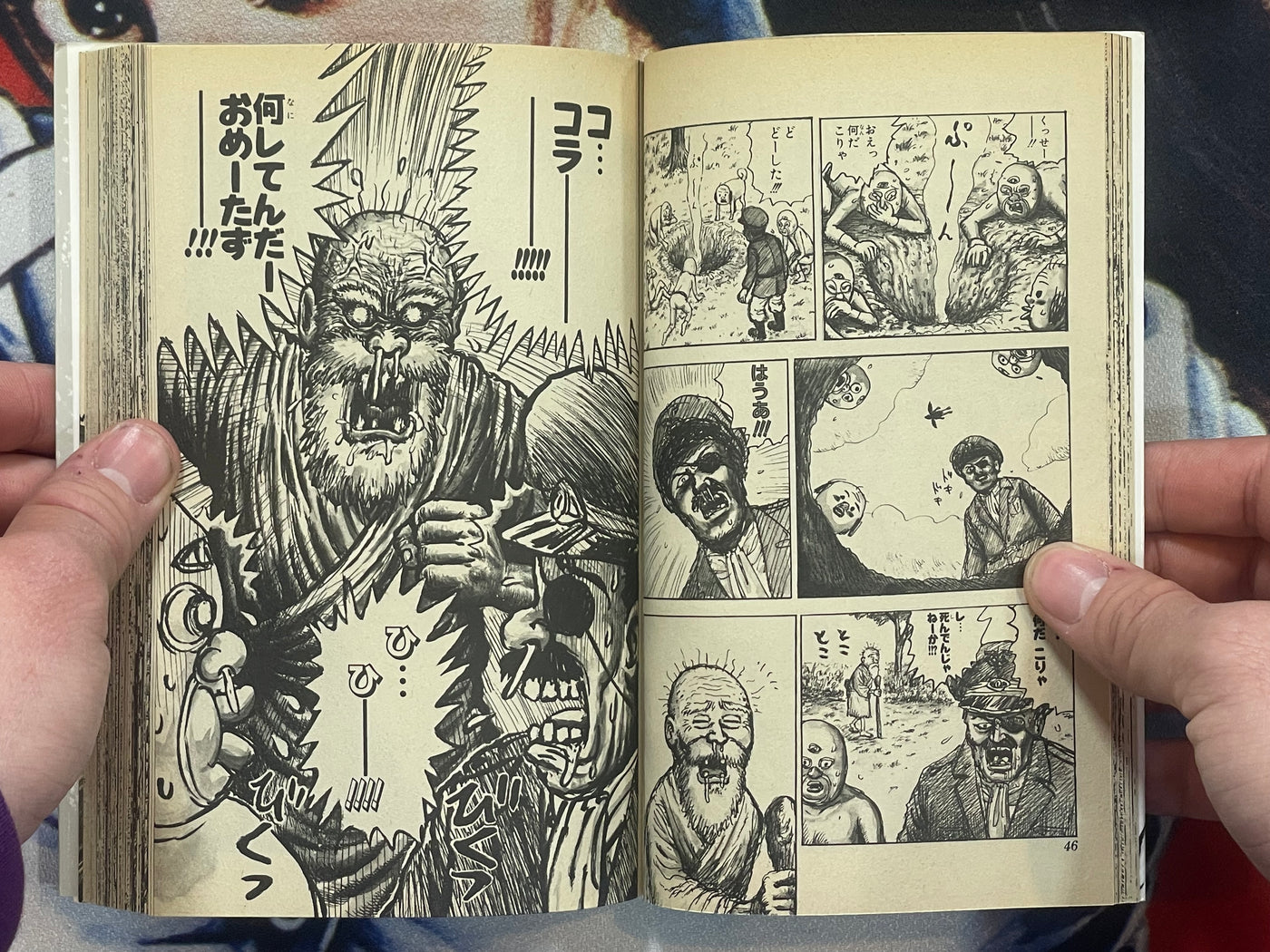Manyuuki 2 by Man Gataro (1995)
