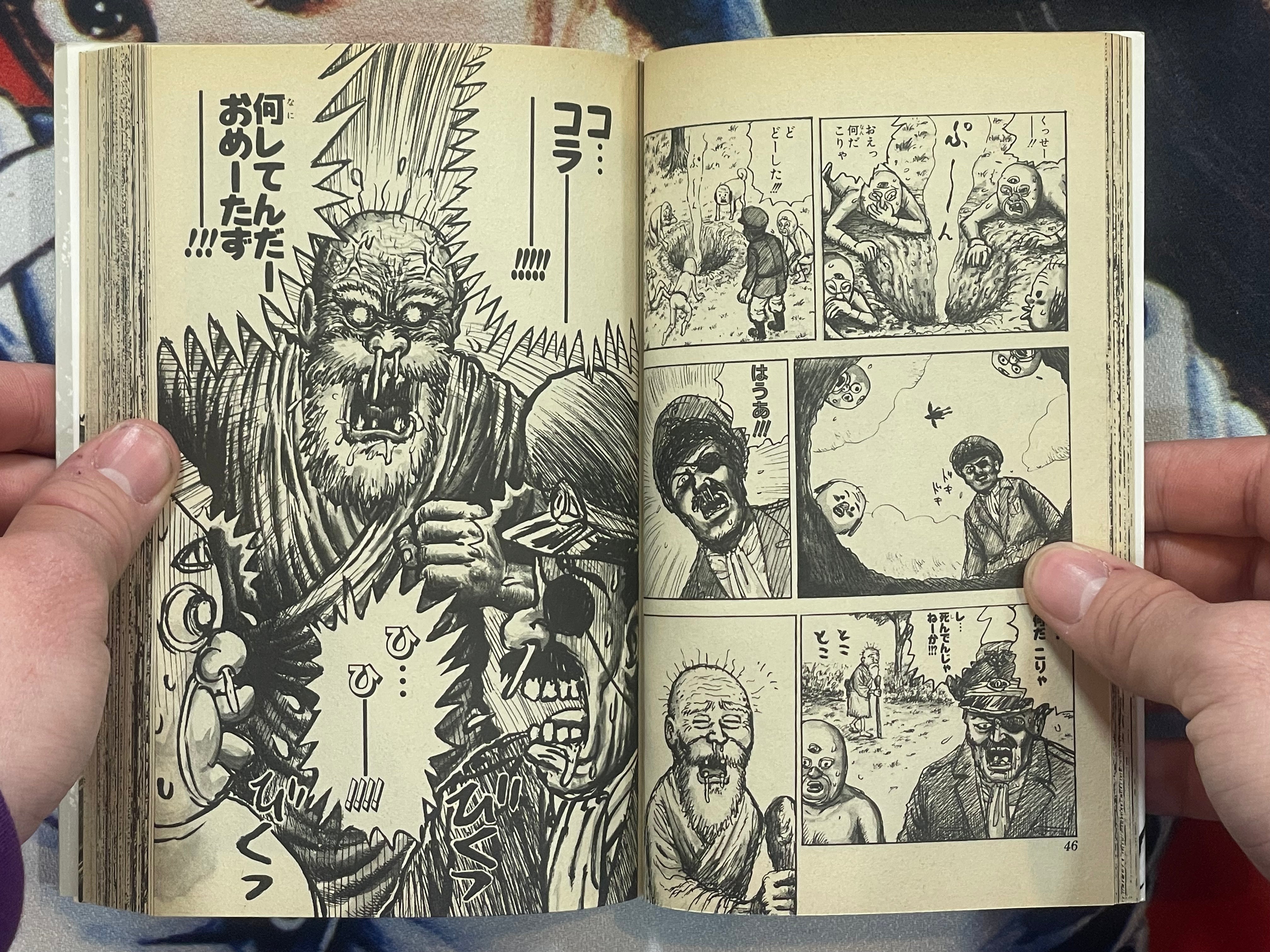 Manyuuki 2 by Man Gataro (1995)
