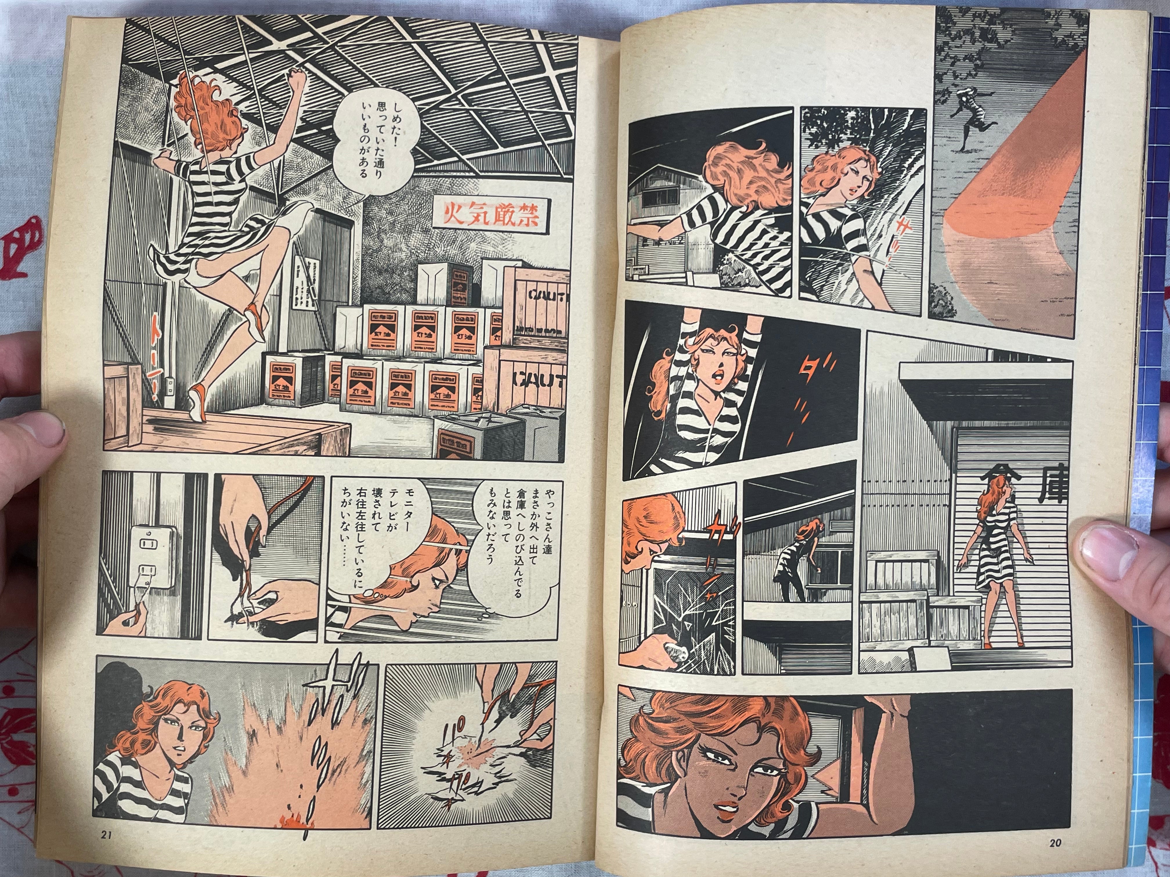 Wani Department #2 by Tooru Shinohara (1978/9)