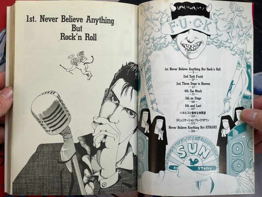 Never Believe Anything But Rock 'n Roll!! by Atsushi Kaneko (1992)