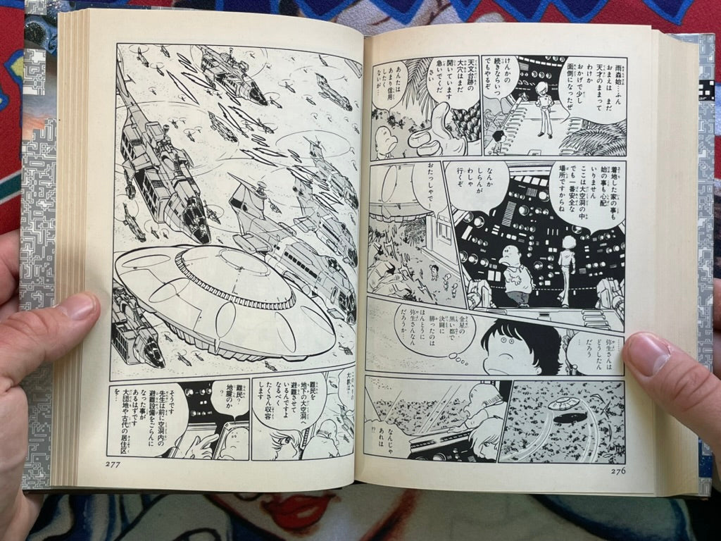 Queen Millennial 1 by Leiji Matsumoto (1991)