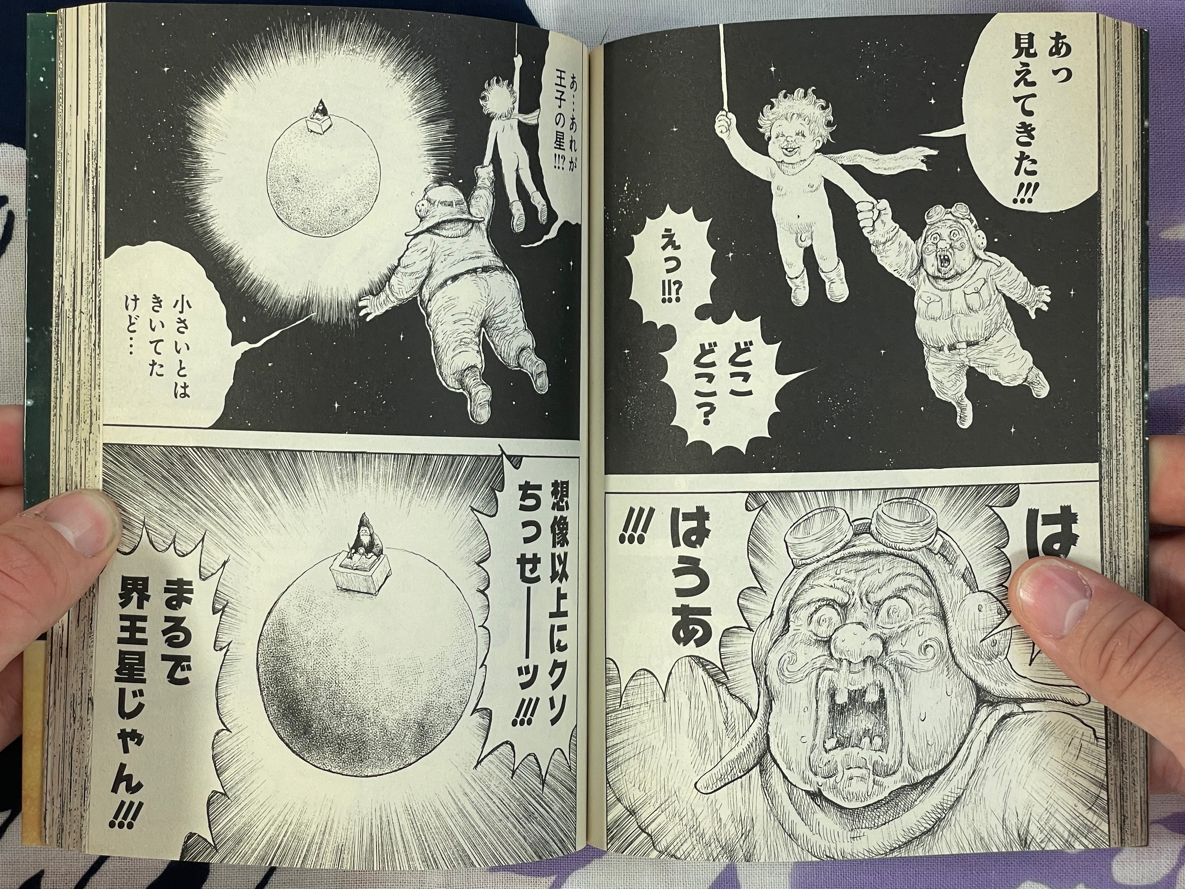 Le Petit Prince Vol 1-2 (of 6) by Man Gataro (2018)