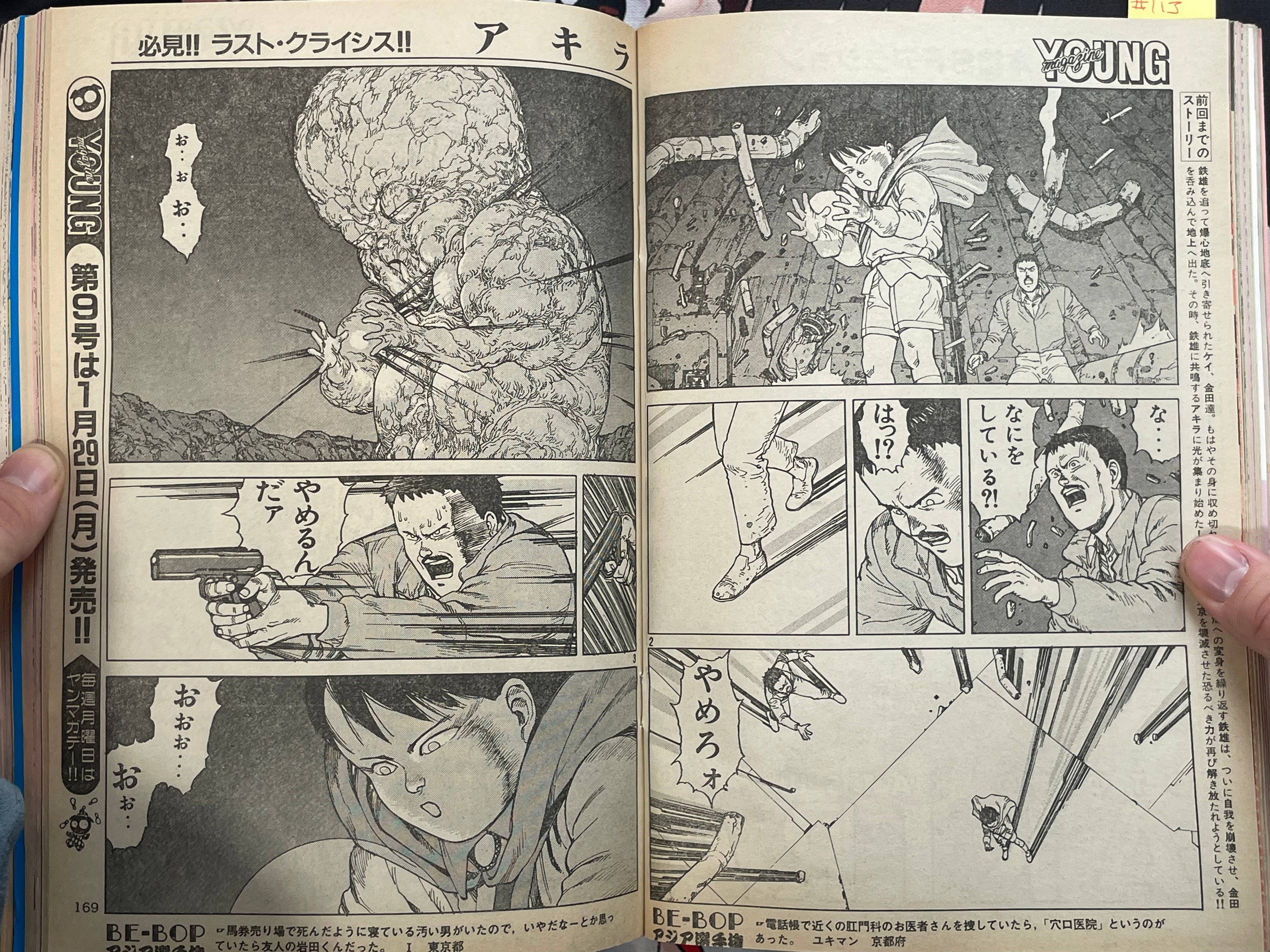 Young Magazine No. 8 (1990/2/5) - Akira Ch. 113-thumbmail-6
