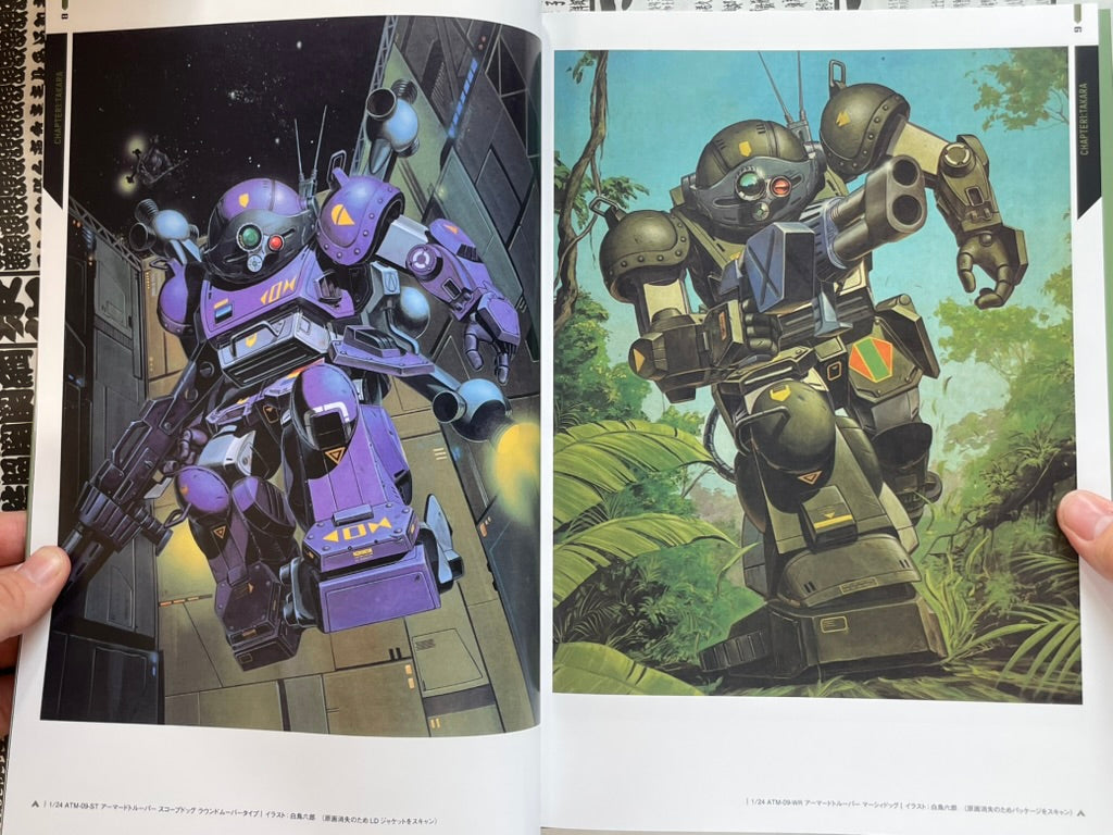 Armored Trooper Votoms Package Art Collection by Shogakukan (2024)-thumbmail-4