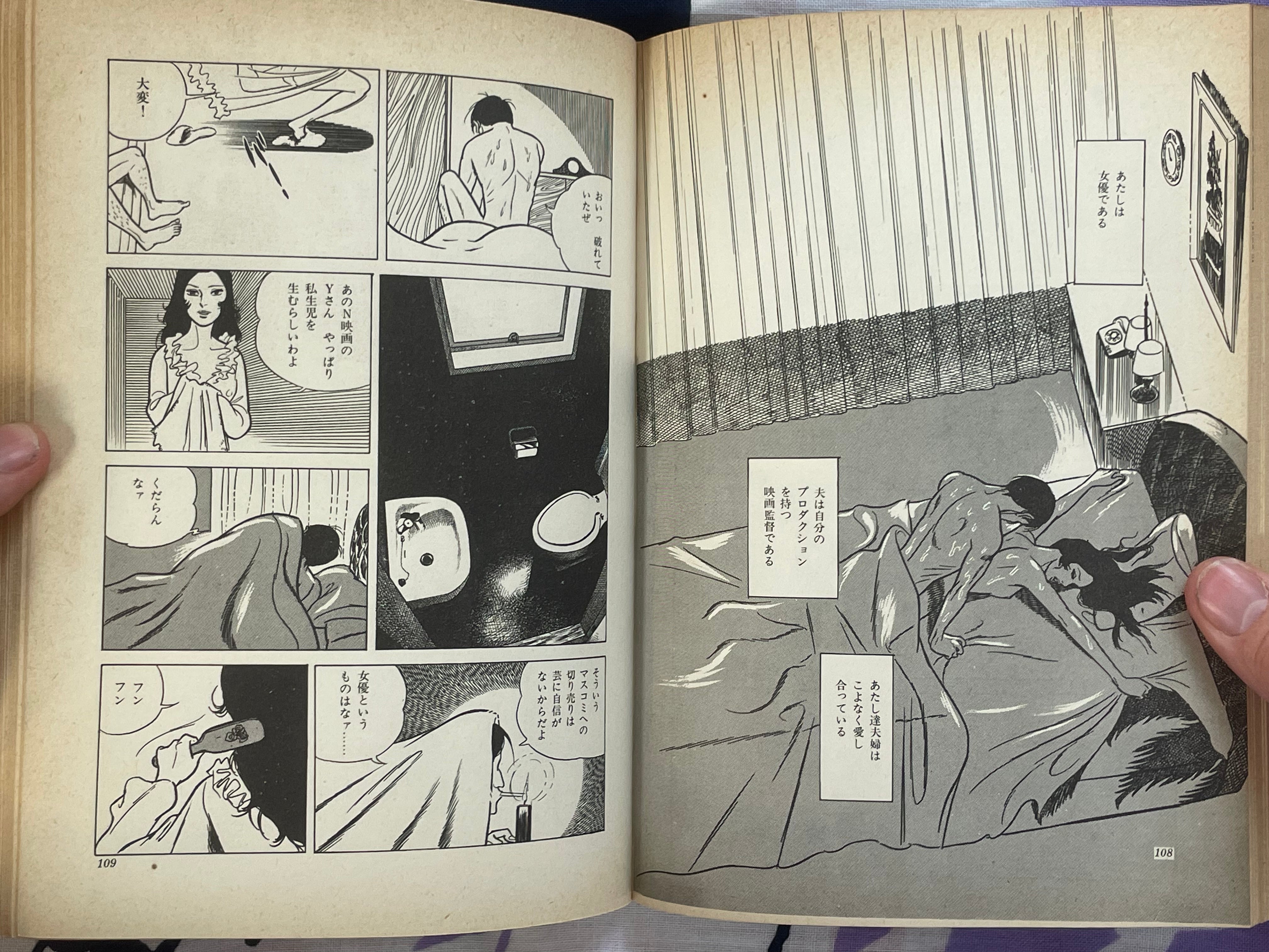 Rankasho by Kazuo Kamimura (1972)