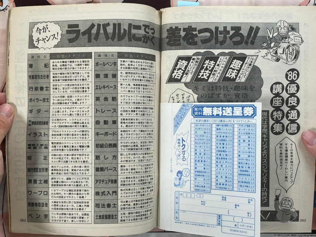 Young Magazine No. 13 (7/1986) - Akira Ch. 74-thumbmail-17