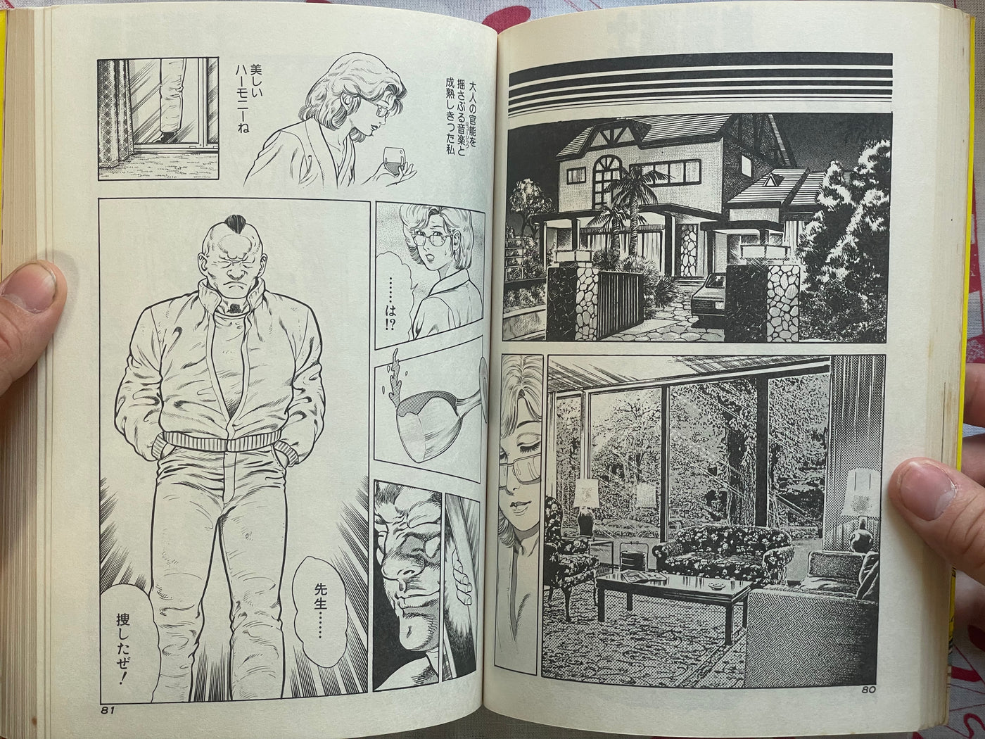 Mado-Senshi by Toshio Maeda (1990)