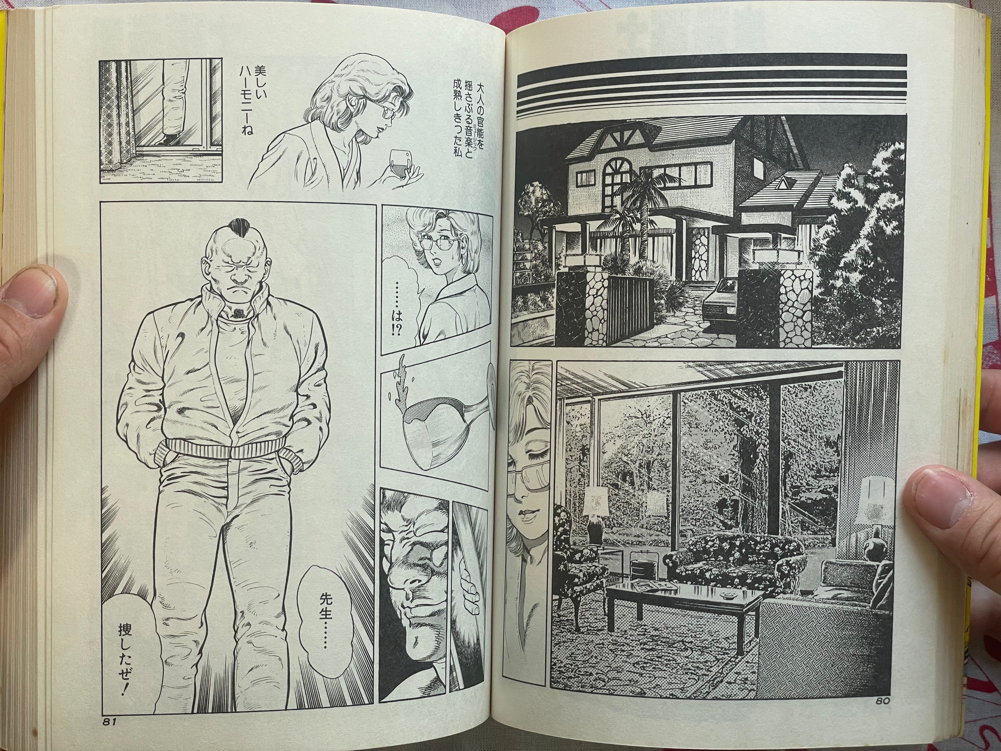 Mado-Senshi by Toshio Maeda (1990)