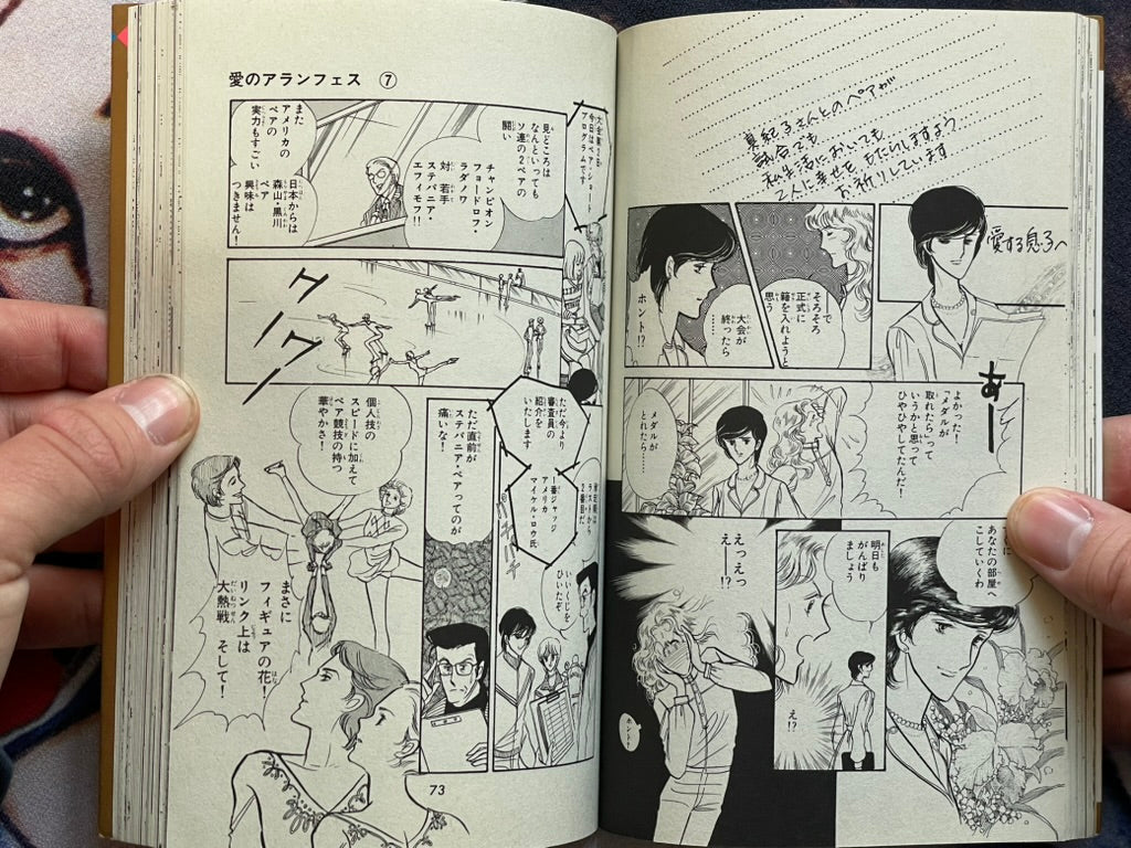 Love of Aranjuez by Satoru Makimura #7 (1987 Edition)