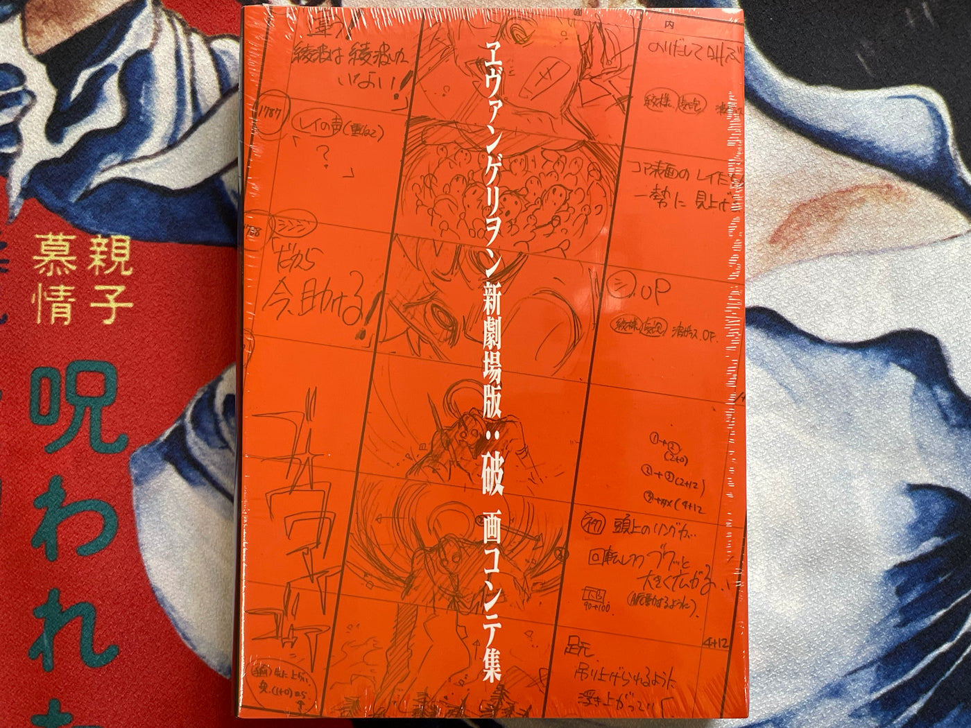 Evangelion New Theatrical Edition: Break Storyboard Collection (2017)