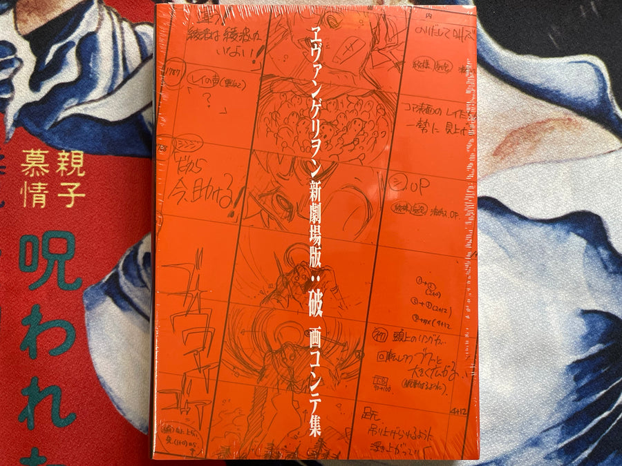 Evangelion New Theatrical Edition: Break Storyboard Collection (2017)