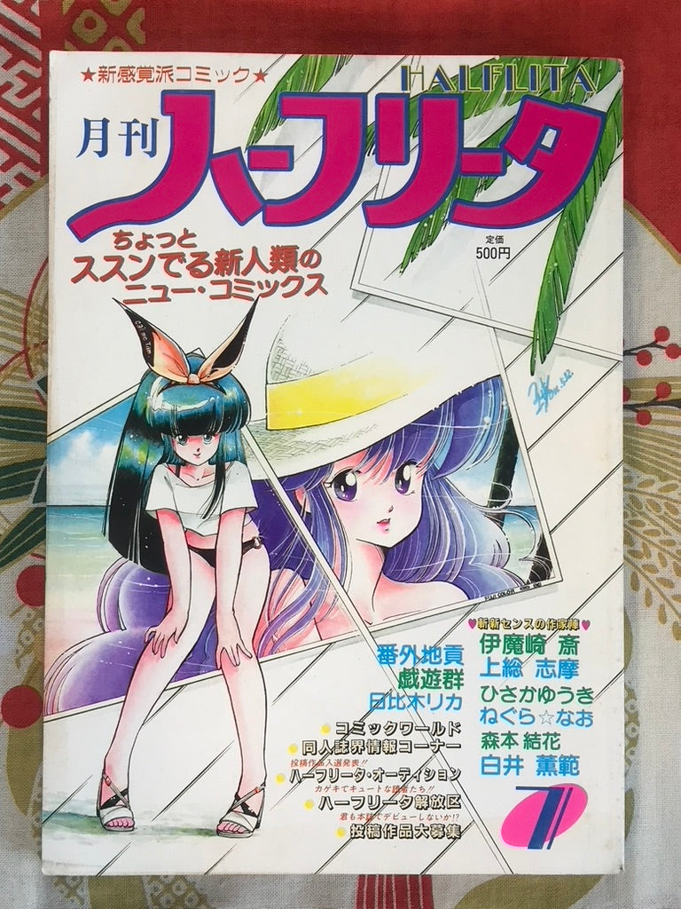 Half Lita No.7 (1986)