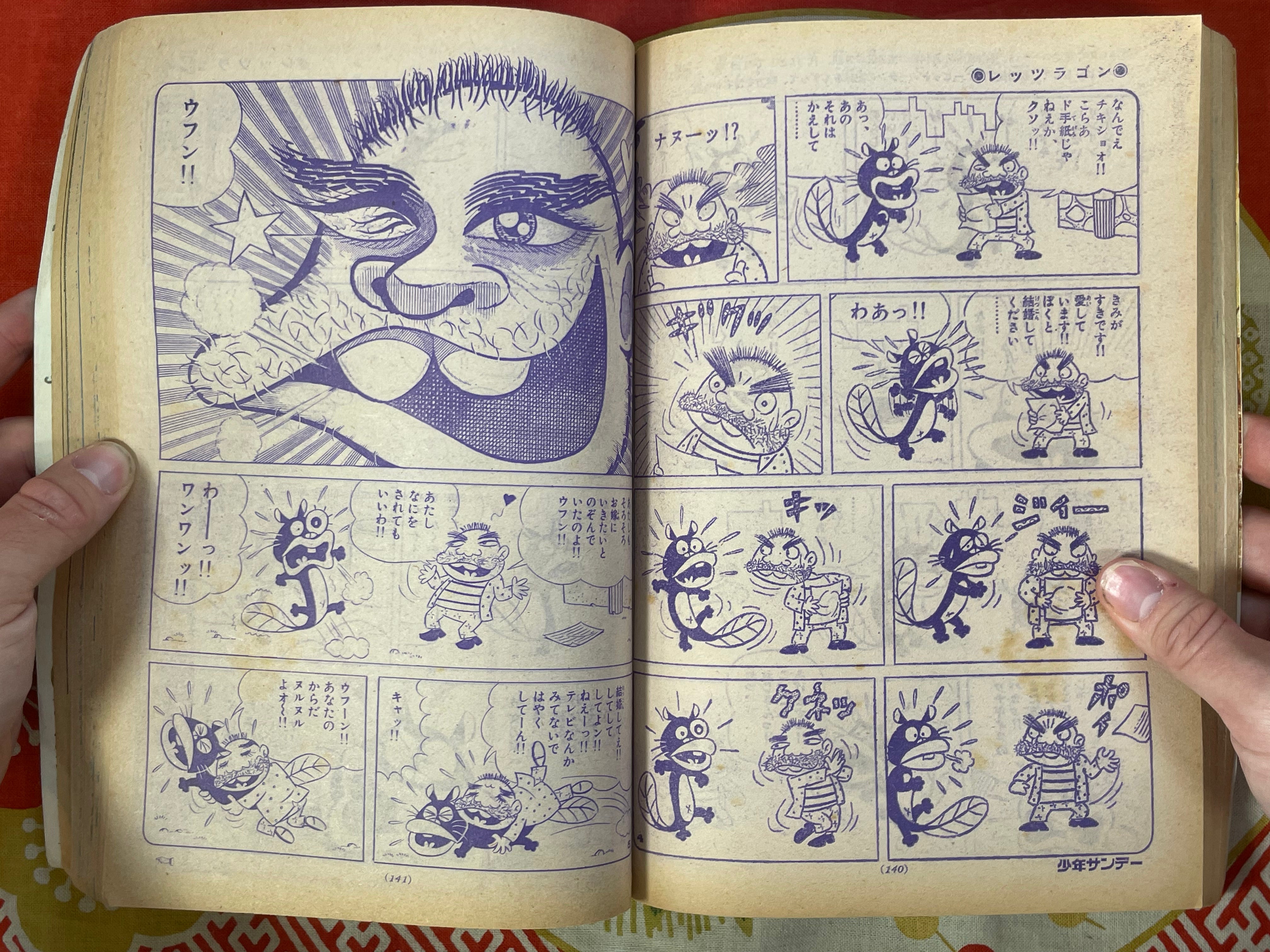 Weekly Shonen Sunday (1974/6/2)