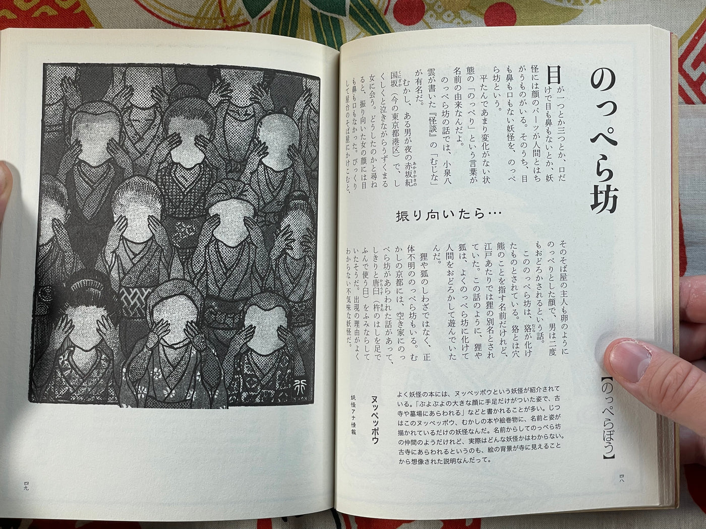 Yokai Cave by Kenji Murakami & Shinbun Udagawa (2011)