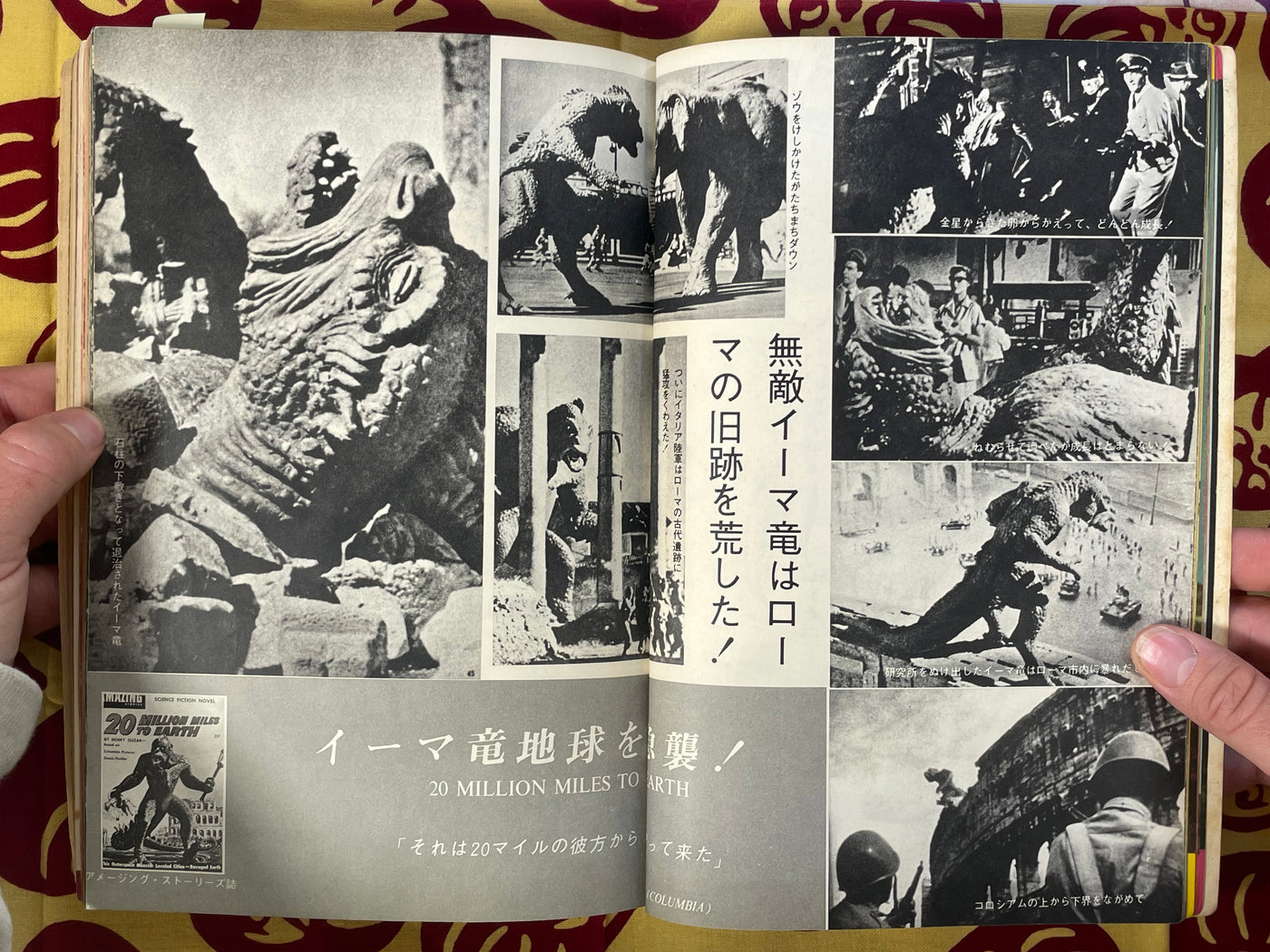 World Monsters and Kaiju Big Collection by Shoji Otomo & Kinema Junpo (1967)