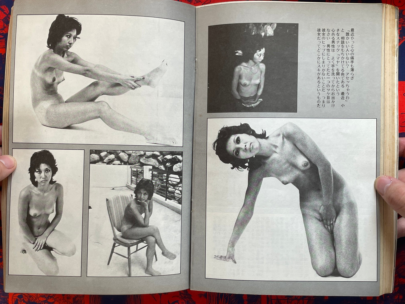 Saturday Manga Magazine (4/1973)
