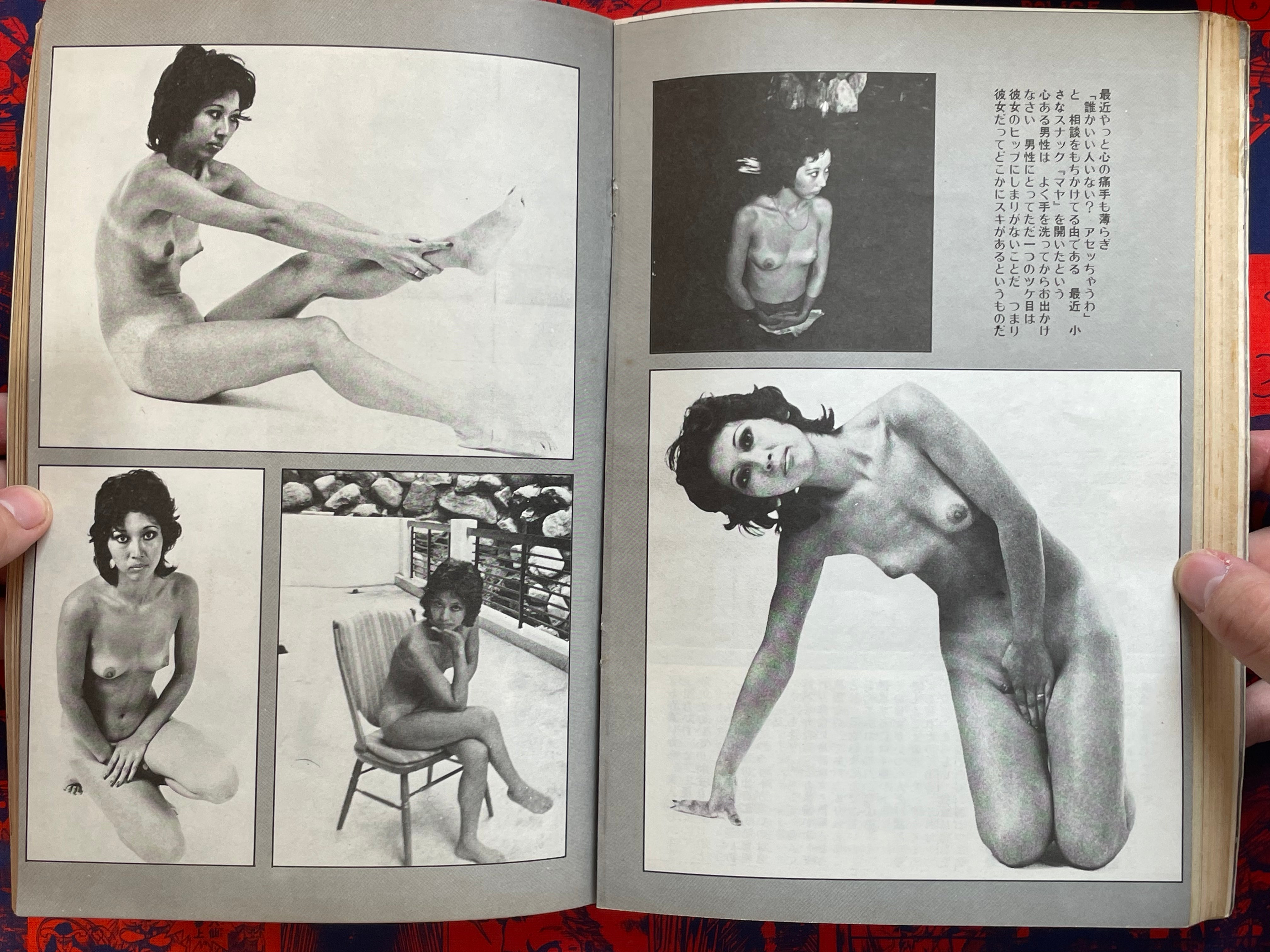 Saturday Manga Magazine (4/1973)