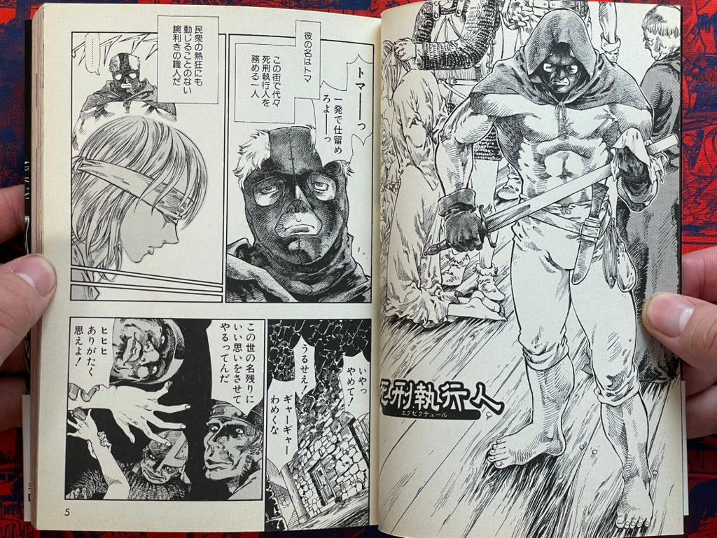 Dark Age by Azuma Kenji (2005)