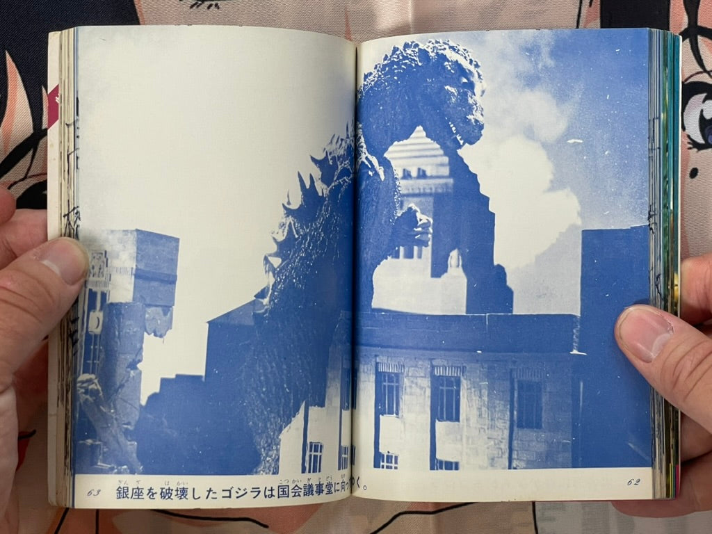 Kaiju Kaijin Big Collection 1: Godzilla - 3 Vol. Bunko Set (No Slipcover/1972)-thumbmail-12